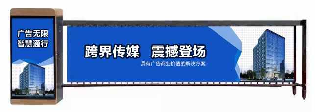 邳州市广告道闸
